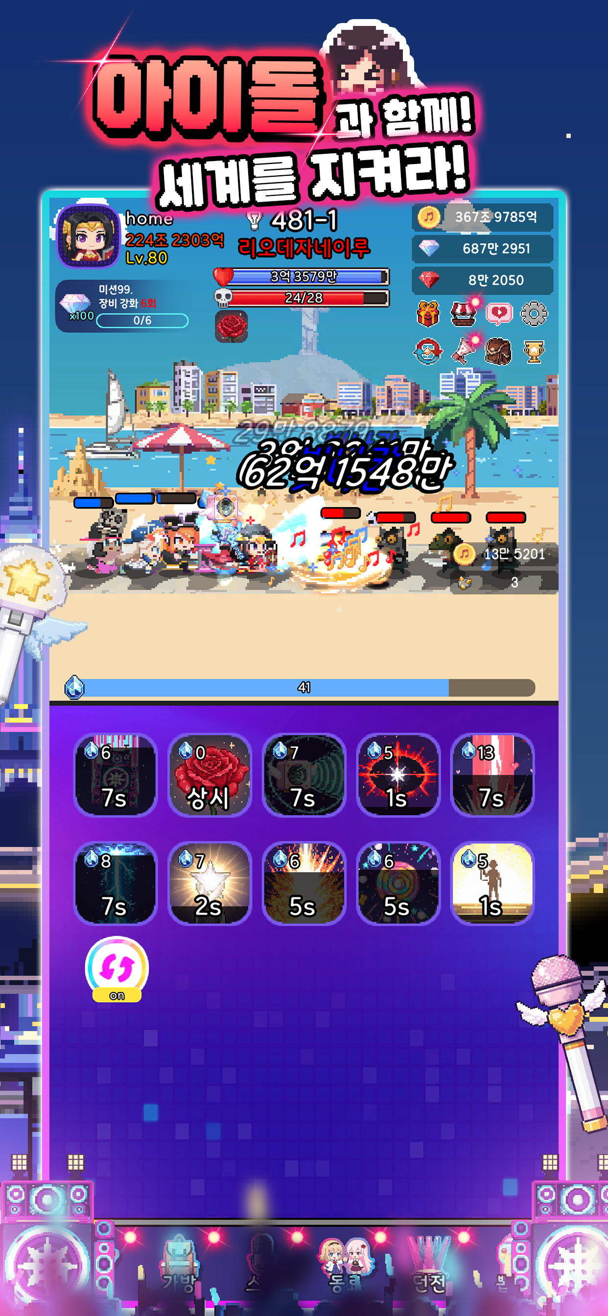 게임 스크린샷 1 — 아이돌과 함께